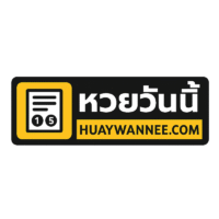 โลโก้ Huaywannee | เว็บตรวจหวยวันนี้และสถิติหวยย้อนหลัง